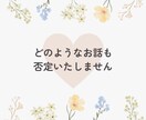頑張っているのに上手く行かない恋♡全力で応援します 片想い・恋活アプリ恋愛相談・復縁の可能性・彼or彼女の気持ち イメージ6