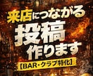 集客できてない人へ。来店につながる投稿作ります “なんとなく投稿”で終わってませんか？ イメージ1