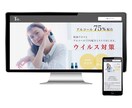 管理・更新で煩わせません！ホームページ制作します ★SNS導入やブログ開設のお手伝いも致します★ イメージ7
