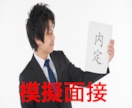 元リクルートが伴走！模擬面接します 元Amazon向けコンサルが丁寧なフィードバックをします！ イメージ1
