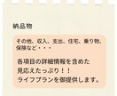 ビデオチャットでその場でライフプラン作成します 事前準備、日程調整後、ビデオチャット→即納品 イメージ10