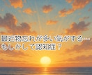 女性医師が認知症のお悩みお聞きします 不安なお気持ちに寄り添います！ イメージ2