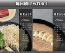 1週間フィジーク競技者がダイエットサポートします 食事メニューと筋トレメニューの作成でなりたい体へ！ イメージ7