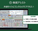 株探をより使いやすく、より便利にします 株探の「この機能が足りないな．．．」という悩みを解決！ イメージ3