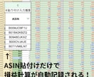 Amazon利益計算&データ蓄積ツールを開発します 見積もり作業から解放！複数ASINを一瞬で利益計算＆管理 イメージ2