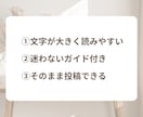 文字を入れるだけで投稿完成します 迷わない構成ガイド付き投稿テンプレ イメージ7