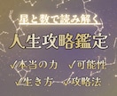 あなただけの人生攻略法を教えます 【ハイヤーセルフ監修】本当の力・可能性・生き方・攻略法 イメージ1