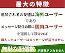 公式LINE｜お友だち＋１０００〜増加させます 20名限定7000円OFF【豪華特典付き】保証あり｜限定価格 イメージ4