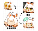 3点~オリジナルスタンプ製作いたします LINE/Youtube/Twitch イメージ2
