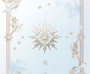 あなたの気持ちに寄り添って占います 心に寄り添う優しい言葉のタロット占い イメージ9