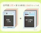 イラストクイズ12枚セットを提供します 脳トレ！謎解き！気分転換に！すぐに遊べるイラストクイズ☆ イメージ3