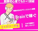 スキマ時間でサクッと│SNSを使った稼ぎ方教えます 副業初心者・スキル0・在宅でも、Xアフィリエイトで稼ぐ裏ワザ イメージ1
