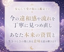 ツキ廻り霊視│生きづらさに眠る魂の可能性を観ます 本来の資質・覚醒テーマ・人生の流れを紐解く魂の覚醒セッション イメージ10