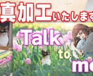 Instagram投稿やヘッダー等写真加工承ります あなたのイメージをより印象的な写真にしましょう！ イメージ3