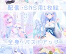 記念日や配信に◎透明感溢れるフルイラスト制作します あなたの特別な想いを、光と透明感あふれる1枚絵にしませんか？ イメージ1