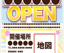 イベントPOPや店舗掲示用POP等作成いたします 1件1件こだわった作成を行います。 イメージ3