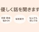 優しく寄り添うあなた専用の話し相手になります あなた専用の癒しの話し相手になります。 イメージ1