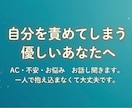 あなたがあなたの1番の味方になります 自分を大切にする、守る為の一歩。自己否定の苦しみを癒やします イメージ1