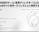 丸投げOK！高品質なLPをデザイン〜実装します プロチームが徹底品質管理！売れるLPを制作・実装します イメージ6