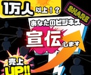 あなたの商品を1万人以上の人にリーチします たった7日で、あなたのビジネスを1万人へ届ける。 イメージ1