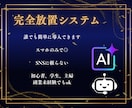 AI副業|初心者ok自動化で安定収益化を図ります 仕組み化自動化AIbot＆マニュアル付/スマホ/初心者副業 イメージ2