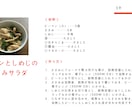 時短料理【副菜その１】を教えます 自炊にチャレンジしたいけど時間が無くて出来ない方に イメージ3