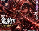 AI×デザイン技術で売れる動画サムネ等を作成します 【プロ制作・完全成功報酬／丸投げOK】 イメージ1