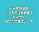 あなたがあなたの1番の味方になります 自分を大切にする、守る為の一歩。自己否定の苦しみを癒やします イメージ4