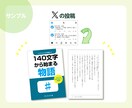 あなたのSNS投稿を書籍にします 電子書籍・ペーパーバック・出版サポート付き イメージ3