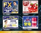 バナーデザイン制作します デザイン歴5年です。伝わるバナーを意識して、制作します。 イメージ2
