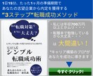 えっそうなの？事前に聞けてよかった！をお渡しします 他では語らない”面接官の本音”をあなただけにお話しましょう イメージ1