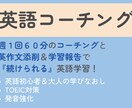 週1レッスン＋毎日サポート！あなたの英語伸ばします ★6月スタート歓迎★週一60分授業＆毎日管理！まずは1か月！ イメージ1
