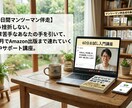 文章苦手でも安心！30日で電子書籍サポートし⁠ます 個別ビデオ通話サポートあり！あなたの一冊を届ける伴走サポート イメージ1