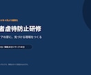 介護の法定研修資料をワークシート付きで作成します 減算対策で終わらせない、現場が動く研修資料です イメージ1