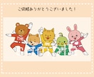 ポップでゆるっと可愛い動物のイラスト作成します 有名キャラのデザインも担当◎3モチーフまで組み合わせ可！ イメージ9