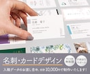 あなただけの名刺・ショップカードを制作いたします 起業・開業等でオリジナル名刺が必要な方へ。お安く制作します。 イメージ1