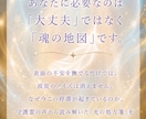 守護霊からのメッセージ◆人生の停滞を解き放ちます 人生が停滞する原因。あなただけに届いている導きの声を深層霊視 イメージ5