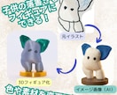 イラストや画像からオリジナルフィギュアを制作します AI×3Dプリントで早い・安い！塗装不要で8,000円〜 イメージ3