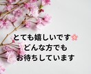 当事者が悩んでいる方の相談に乗ります 1分からでOK〇人に言えない悩み、相談、なんでも聞きます イメージ10