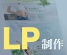 新規様特価！結果重視！短納期でLP量産いたします A/Bテスト用LPも一括制作可能です！同時購入で割引あり！ イメージ3