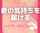 なぜ！？噛む逃げる！愛するペットの気持ちを届けます 貴方の愛の心をお届けすることで変化を実感 イメージ2