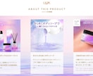 幅広いジャンルのLPサイト、バナー広告作ります 購買欲が沸いてくるようなLPやバナー広告作成いたします！! イメージ1