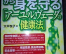 アーユルヴェーダ健康カウンセリング♪ イメージ2