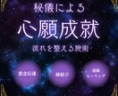 縁結び・心願成就・開運の施術をします 一言アドバイスカード付＊片思い、復縁、不倫など イメージ1