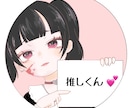 SNS用アイコン描きます メンヘラ風な可愛らしいアイコンです イメージ1