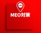 店舗集客を強化するMEO対策を代行します 口コミ自動返信+GBP投稿自動化で来店数アップを実現 イメージ2