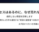現役EC運営者が、サイトのCV改善点を診断します 「アクセスはあるのに成約しない」を、運営者の目で見ます イメージ1