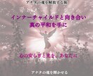 心の奥深くに眠るインナーチャイルドを癒します 心の奥底に眠る傷を癒し、安らぎと愛をあなたに イメージ2