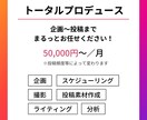 InstagramなどのSNS運用承ります 企画〜投稿・分析までまるっとお任せください！ イメージ2