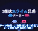 Unityでの小規模ゲーム開発・サポートを致します 手が足りず困っているあなたへ、至れり尽くせりに徹底サポート！ イメージ2